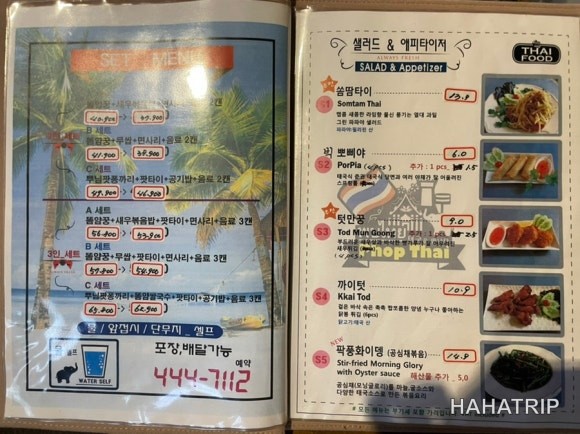 자양동 태국음식 이미지 4 - HAHATRIP