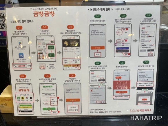 금 매도 관련 사진 - HAHATRIP 여행 가이드 금 매도 이미지 12 - HAHATRIP