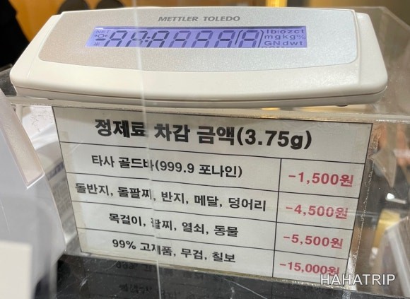 금 매도 관련 사진 - HAHATRIP 여행 가이드 금 매도 이미지 14 - HAHATRIP