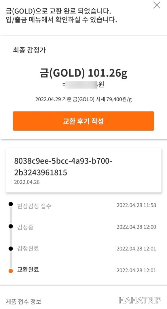 금 매도 관련 사진 - HAHATRIP 여행 가이드 금 매도 이미지 15 - HAHATRIP