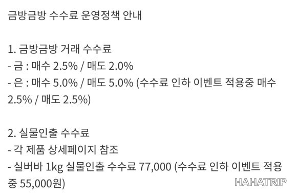 금 매도 관련 사진 - HAHATRIP 여행 가이드 금 매도 이미지 17 - HAHATRIP