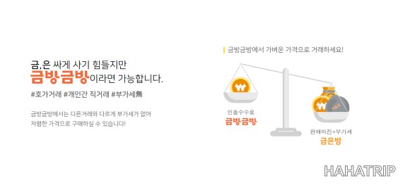금 매도 관련 사진 - HAHATRIP 여행 가이드 금 매도 이미지 8 - HAHATRIP