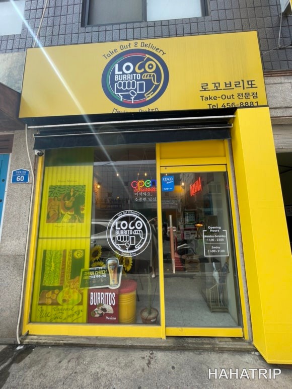 자양동 멕시칸 음식 관련 사진 - HAHATRIP 여행 가이드 자양동 멕시칸 음식 이미지 1 - HAHATRIP