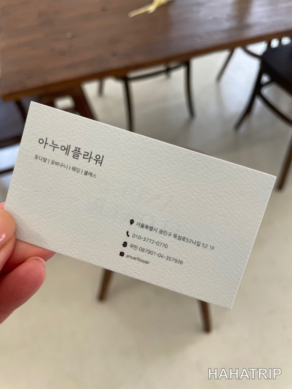 자양동 꽃집 관련 사진 - HAHATRIP 여행 가이드 자양동 꽃집 이미지 12 - HAHATRIP