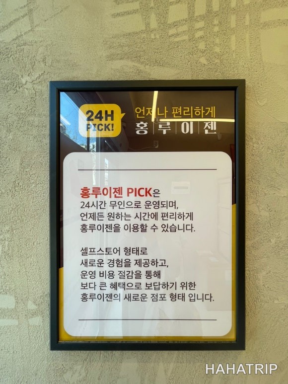 홍루이젠 자양동 관련 사진 - HAHATRIP 여행 가이드 홍루이젠 자양동 이미지 1 - HAHATRIP