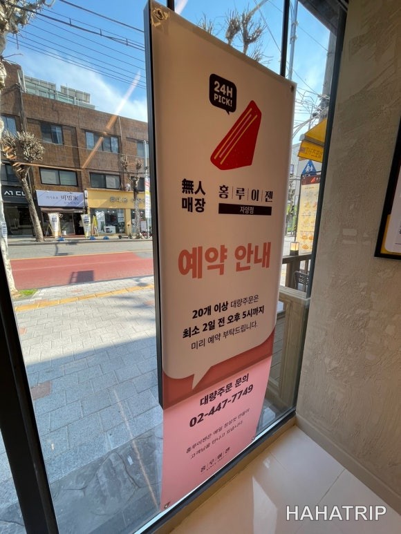 홍루이젠 자양동 관련 사진 - HAHATRIP 여행 가이드 홍루이젠 자양동 이미지 5 - HAHATRIP