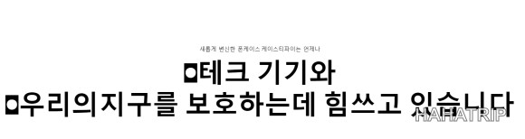 케이스티파이 아이폰 케이스 이미지 2 - HAHATRIP