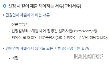 미국 국제운전면허증 관련 사진 - HAHATRIP 여행 가이드 미국 국제운전면허증 이미지 2 - HAHATRIP