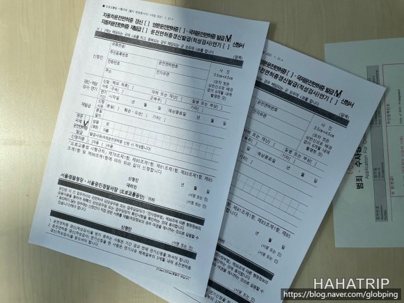 미국 국제운전면허증 관련 사진 - HAHATRIP 여행 가이드 미국 국제운전면허증 이미지 4 - HAHATRIP