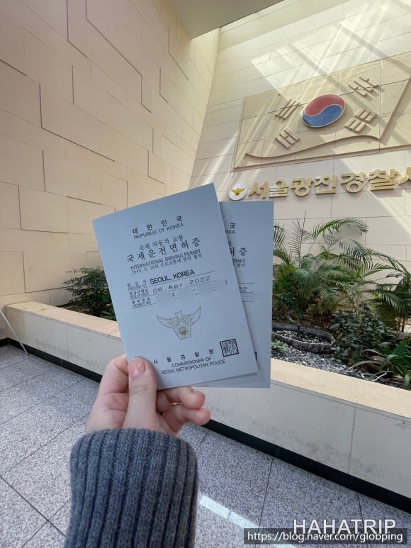 미국 국제운전면허증 관련 사진 - HAHATRIP 여행 가이드 미국 국제운전면허증 이미지 7 - HAHATRIP