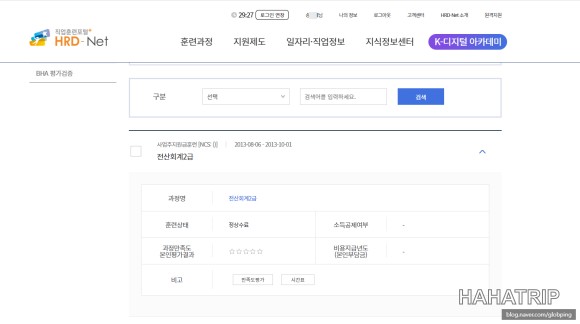 국민내일배움카드 관련 사진 - HAHATRIP 여행 가이드 국민내일배움카드 이미지 3 - HAHATRIP