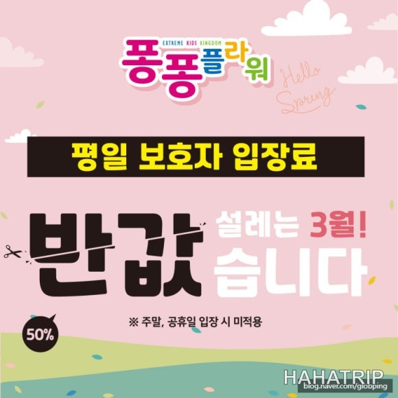 건대 키즈카페 관련 사진 - HAHATRIP 여행 가이드 건대 키즈카페 이미지 1 - HAHATRIP