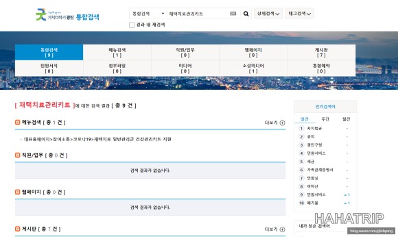 오미크론 건강관리키트 관련 사진 - HAHATRIP 여행 가이드 오미크론 건강관리키트 이미지 5 - HAHATRIP