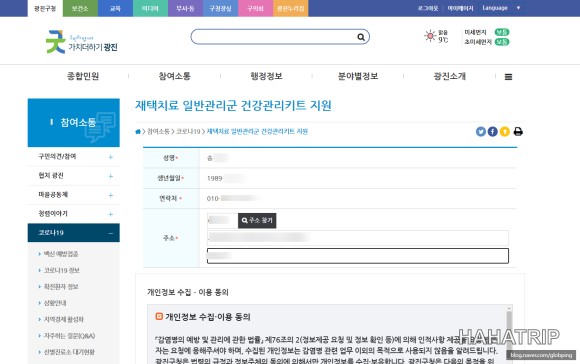 오미크론 건강관리키트 관련 사진 - HAHATRIP 여행 가이드 오미크론 건강관리키트 이미지 6 - HAHATRIP