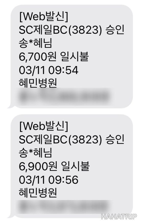 오미크론 관련 사진 - HAHATRIP 여행 가이드 오미크론 이미지 2 - HAHATRIP
