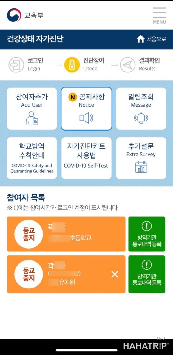 광진구 PCR 검사 이미지 12 - HAHATRIP