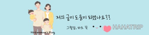 광진구 PCR 검사 이미지 14 - HAHATRIP