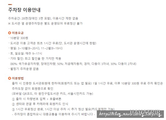 자양한강도서관 이미지 2 - HAHATRIP