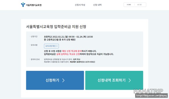 입학준비금 관련 사진 - HAHATRIP 여행 가이드 입학준비금 이미지 1 - HAHATRIP