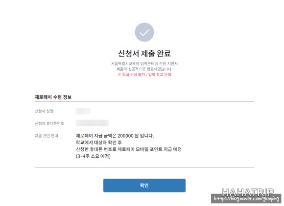 입학준비금 관련 사진 - HAHATRIP 여행 가이드 입학준비금 이미지 4 - HAHATRIP