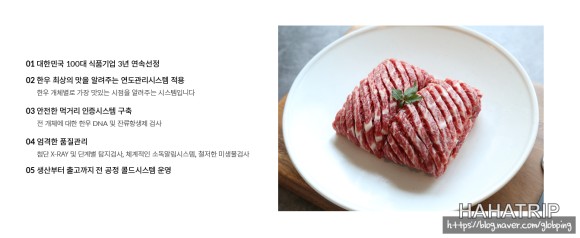 건화한우다 관련 사진 - HAHATRIP 여행 가이드 건화한우다 이미지 1 - HAHATRIP