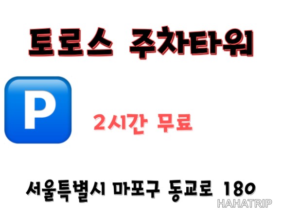홍대 태국음식 관련 사진 - HAHATRIP 여행 가이드 홍대 태국음식 이미지 1 - HAHATRIP