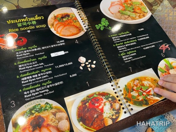 홍대 태국음식 관련 사진 - HAHATRIP 여행 가이드 홍대 태국음식 이미지 7 - HAHATRIP