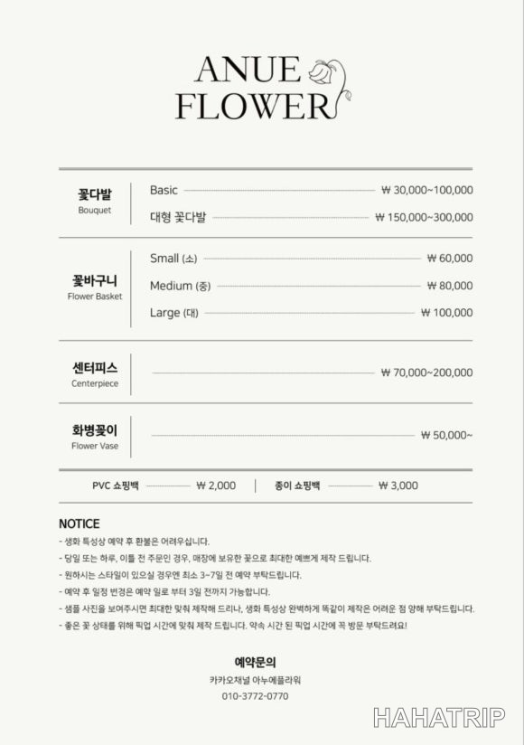 자양동 꽃집 관련 사진 - HAHATRIP 여행 가이드 자양동 꽃집 이미지 10 - HAHATRIP