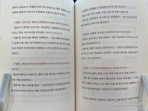 글쓰기 자기계발 관련 사진 - HAHATRIP 여행 가이드 글쓰기 자기계발 이미지 4 - HAHATRIP