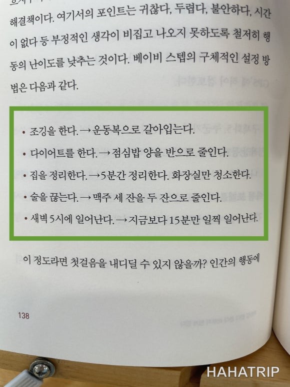 글쓰기 자기계발 관련 사진 - HAHATRIP 여행 가이드 글쓰기 자기계발 이미지 5 - HAHATRIP