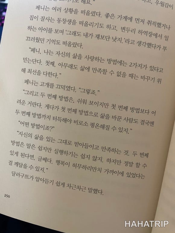 달러구트 꿈 백화점 관련 사진 - HAHATRIP 여행 가이드 달러구트 꿈 백화점 이미지 3 - HAHATRIP