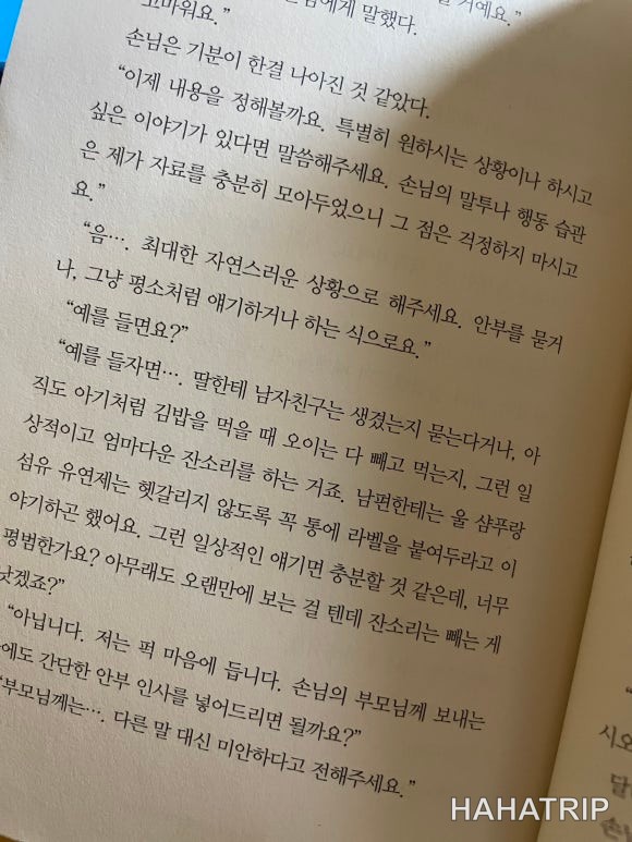 달러구트 꿈 백화점 관련 사진 - HAHATRIP 여행 가이드 달러구트 꿈 백화점 이미지 4 - HAHATRIP