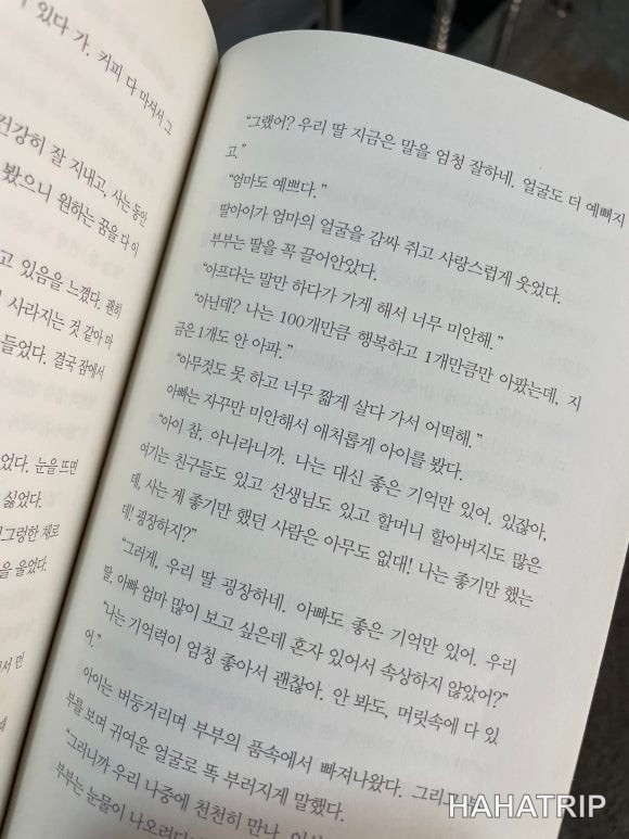 달러구트 꿈 백화점 관련 사진 - HAHATRIP 여행 가이드 달러구트 꿈 백화점 이미지 5 - HAHATRIP