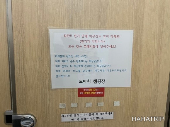 서울 근교 아이와 캠핑장 관련 사진 - HAHATRIP 여행 가이드 서울 근교 아이와 캠핑장 이미지 12 - HAHATRIP