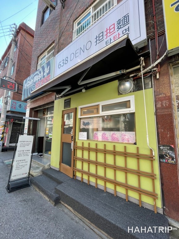 건대 탄탄멘 맛집 관련 사진 - HAHATRIP 여행 가이드 건대 탄탄멘 맛집 이미지 1 - HAHATRIP