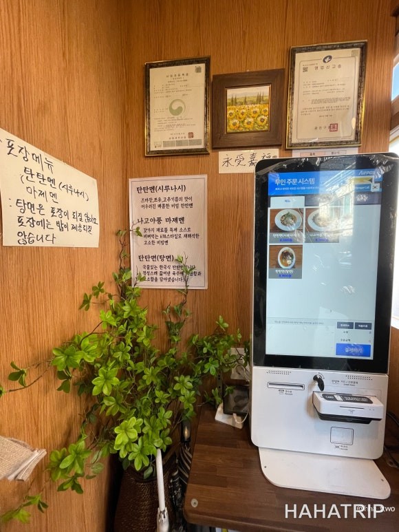건대 탄탄멘 맛집 관련 사진 - HAHATRIP 여행 가이드 건대 탄탄멘 맛집 이미지 2 - HAHATRIP