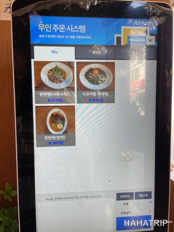 건대 탄탄멘 맛집 관련 사진 - HAHATRIP 여행 가이드 건대 탄탄멘 맛집 이미지 4 - HAHATRIP