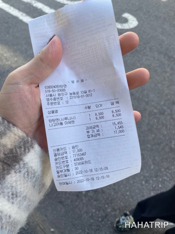 건대 탄탄멘 맛집 관련 사진 - HAHATRIP 여행 가이드 건대 탄탄멘 맛집 이미지 5 - HAHATRIP