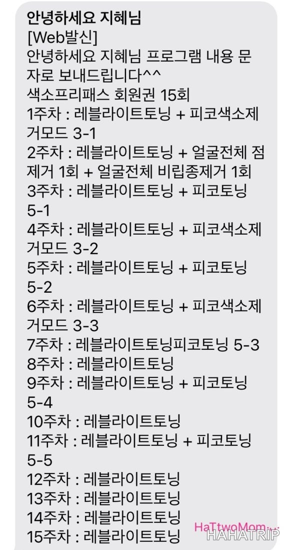피부 잡티 제거 관련 사진 - HAHATRIP 여행 가이드 피부 잡티 제거 이미지 1 - HAHATRIP