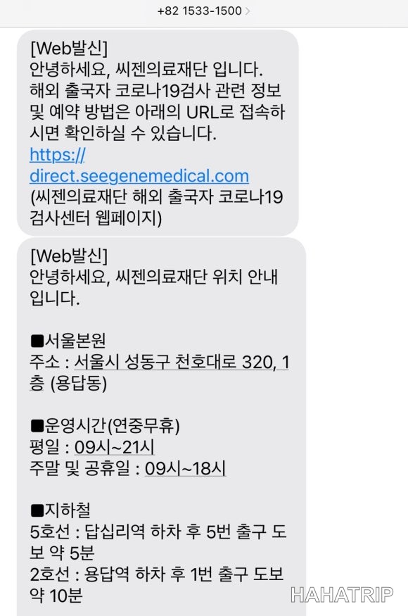 미국 출국 준비 관련 사진 - HAHATRIP 여행 가이드 미국 출국 준비 이미지 2 - HAHATRIP