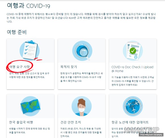 미국여행 준비 관련 사진 - HAHATRIP 여행 가이드 미국여행 준비 이미지 1 - HAHATRIP