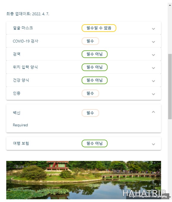 미국여행 준비 관련 사진 - HAHATRIP 여행 가이드 미국여행 준비 이미지 5 - HAHATRIP