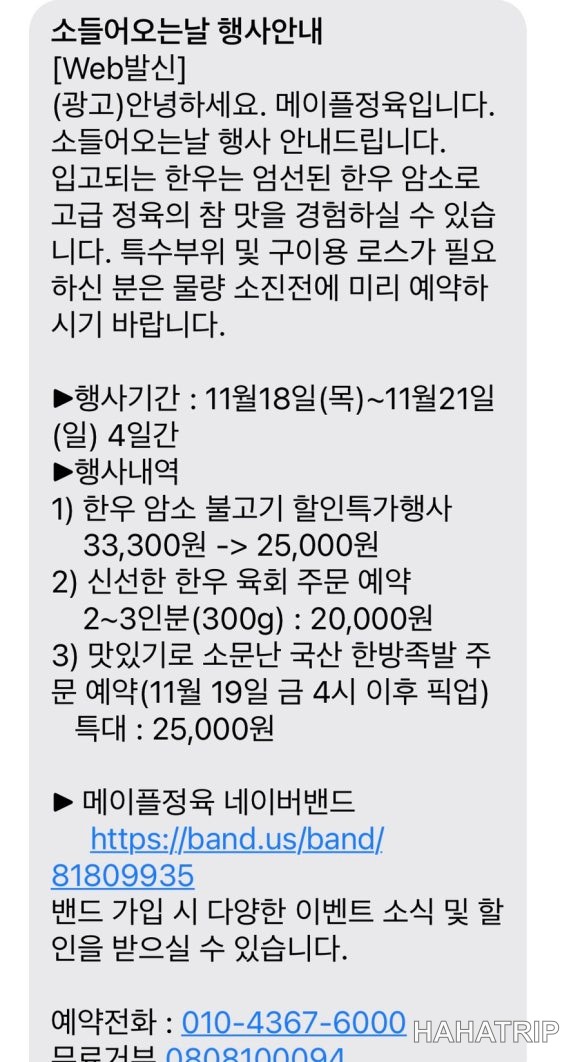 자양동 정육점 관련 사진 - HAHATRIP 여행 가이드 자양동 정육점 이미지 7 - HAHATRIP