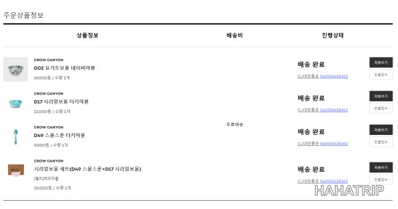 크로우캐년 관련 사진 - HAHATRIP 여행 가이드 크로우캐년 이미지 2 - HAHATRIP