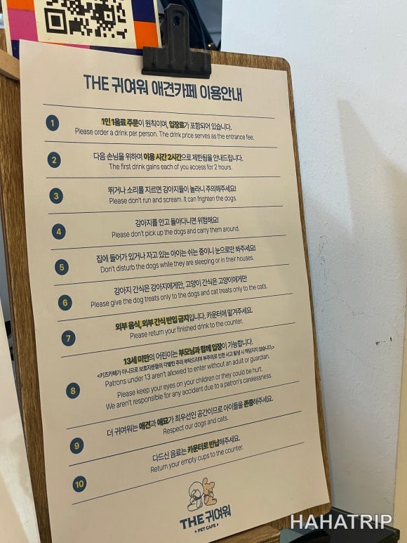 아이와 애견카페 관련 사진 - HAHATRIP 여행 가이드 아이와 애견카페 이미지 9 - HAHATRIP