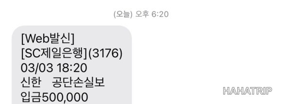 소상공인 손실보상 관련 사진 - HAHATRIP 여행 가이드 소상공인 손실보상 이미지 10 - HAHATRIP