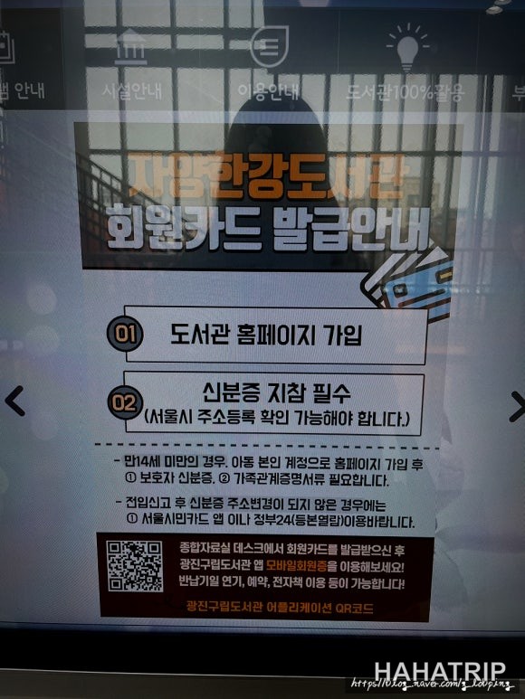 자양한강도서관 관련 사진 - HAHATRIP 여행 가이드 자양한강도서관 이미지 1 - HAHATRIP