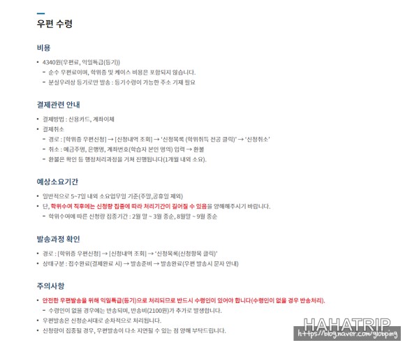 학점은행제 아동학 학사 관련 사진 - HAHATRIP 여행 가이드 학점은행제 아동학 학사 이미지 3 - HAHATRIP