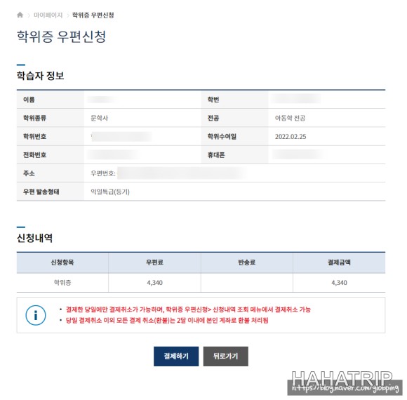 학점은행제 아동학 학사 관련 사진 - HAHATRIP 여행 가이드 학점은행제 아동학 학사 이미지 4 - HAHATRIP