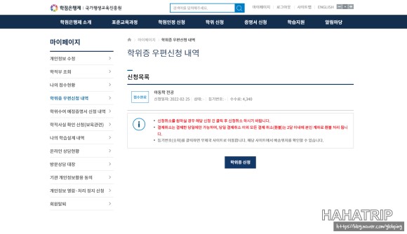 학점은행제 아동학 학사 관련 사진 - HAHATRIP 여행 가이드 학점은행제 아동학 학사 이미지 6 - HAHATRIP